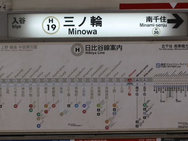 三ノ輪駅の画像1