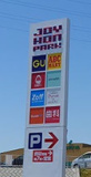 ジョイホンパーク吉岡