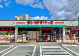 まいばすけっと 石神井町7丁目店
