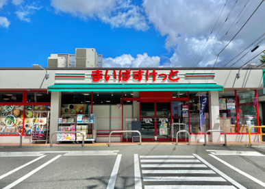 まいばすけっと 石神井町7丁目店の画像1