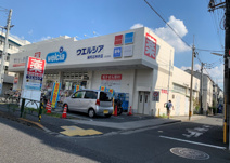 ウエルシア練馬石神井店
