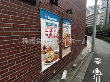 ドミノピザ　蒲田あやめ橋店の画像4
