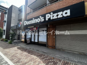 ドミノピザ　環八通り萩中公園店の画像2