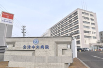 会津中央病院