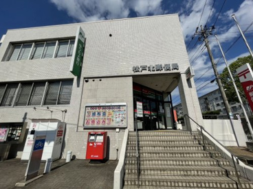松戸北郵便局の画像1
