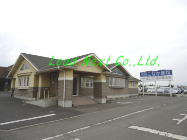 こなか医院の画像1