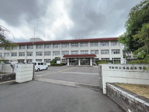 京都府立洛西高校の画像