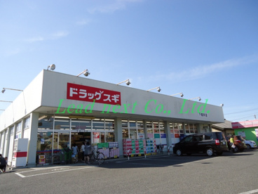 ドラッグスギ 下細井店の画像1