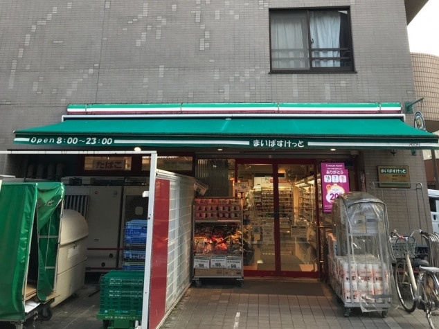 まいばすけっと 真金町1丁目店