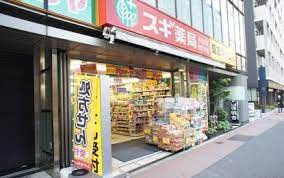 スギ薬局 小石川店周辺の賃貸物件のことなら(株)メイワ・エステートへお任せください スギ薬局 小石川店の画像2