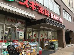 スギドラッグ 西ケ原店周辺の賃貸物件のことなら(株)メイワ・エステートへお任せください スギドラッグ 西ケ原店の画像5