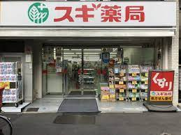 スギ薬局 白山通り店周辺の賃貸物件のことなら(株)メイワ・エステートへお任せください スギ薬局 白山通り店の画像4