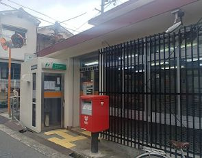 東大阪上四条郵便局の画像1