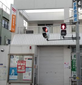 東大阪末広郵便局の画像1