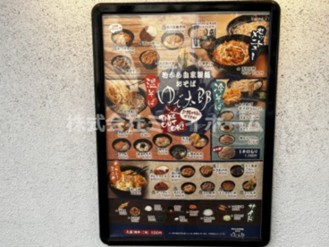 ゆで太郎　南大井店の画像2