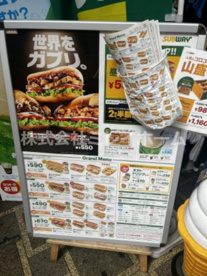 サブウェイ　五反田西口店の画像1