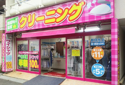 マルチュウクリーニング 赤羽店の画像1