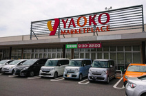 ヤオコー 高崎飯塚店