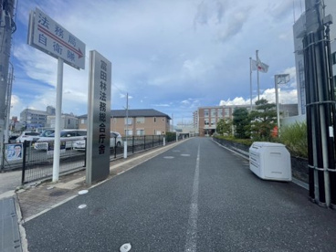 大阪法務局富田林支局の画像1