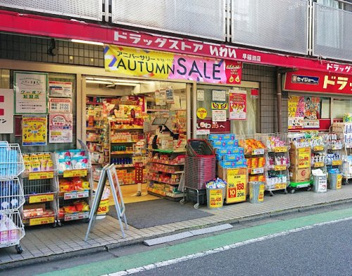 ドラッグストア いわい早稲田店の画像1