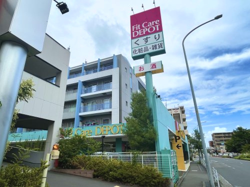 Fit Care DEPOT北山田店