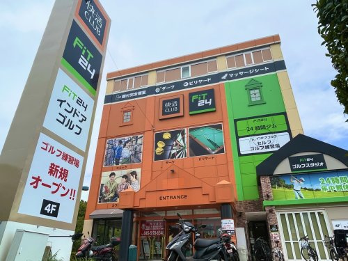 快活CLUB 横浜北山田店