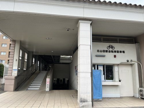 北山田駅自転車駐車場