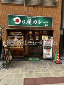 日乃屋カレー　蒲田店の画像2