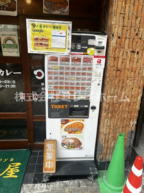 日乃屋カレー　蒲田店の画像3