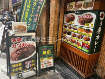 日乃屋カレー　蒲田店の画像4