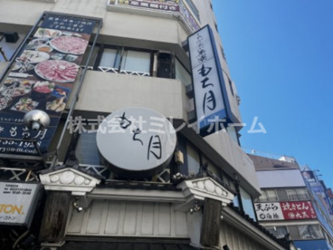 茶寮もち月の画像2