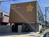 スター保育園