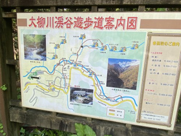大柳川渓流公園 キャンプ場の画像3