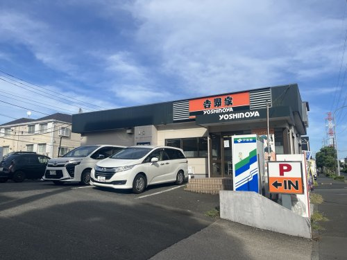 吉野家 港北ニュータウン店