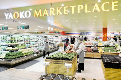 ヤオコー草加松原店の画像1