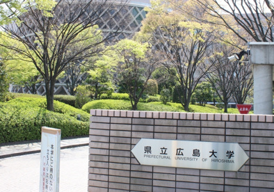 県立広島大学　広島キャンパスの画像1