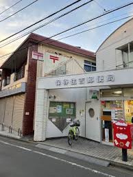 保谷住吉郵便局の画像1