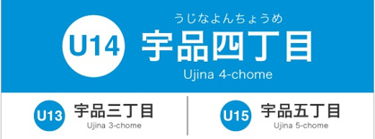広島電停　宇品四丁目の画像1