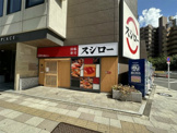 スシロー 五反田店