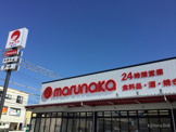 マルナカ 屋島店