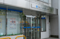 大阪シティ信用金庫 西九条支店