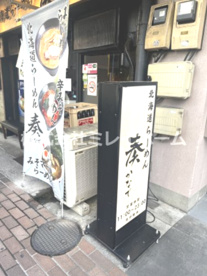 奏　蒲田店の画像4