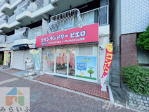 コインランドリー/ピエロ 622号 吹上店