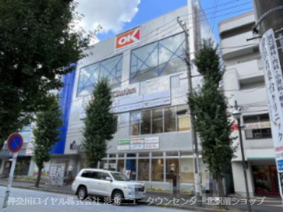 オーケー 青葉台店
