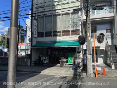 まいばすけっと 青葉台駅前