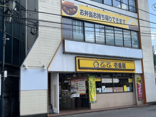 カレーハウスCoCo壱番屋 JR鴨居駅前店
