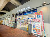 トモズ Emio桜台店