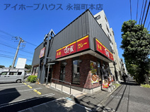 すき家 環八高井戸店