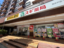 スギ薬局　高井戸店