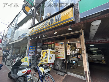 カレーハウスCoCo壱番屋　下高井戸駅前店の画像1